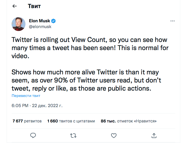 Маск зробив обіцяне: у Twitter з’явилися лічильники переглядів